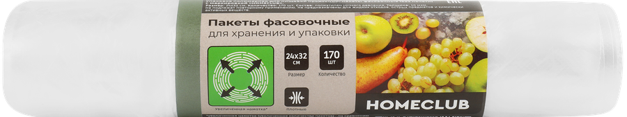 ПакетыфасовочныеHOMECLUB24х32см,170шт