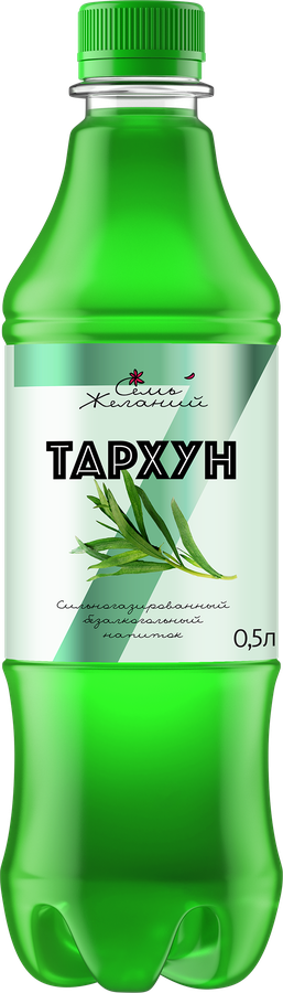 Напиток 7 ЖЕЛАНИЙ Тархун сильногазированный, 0.5л