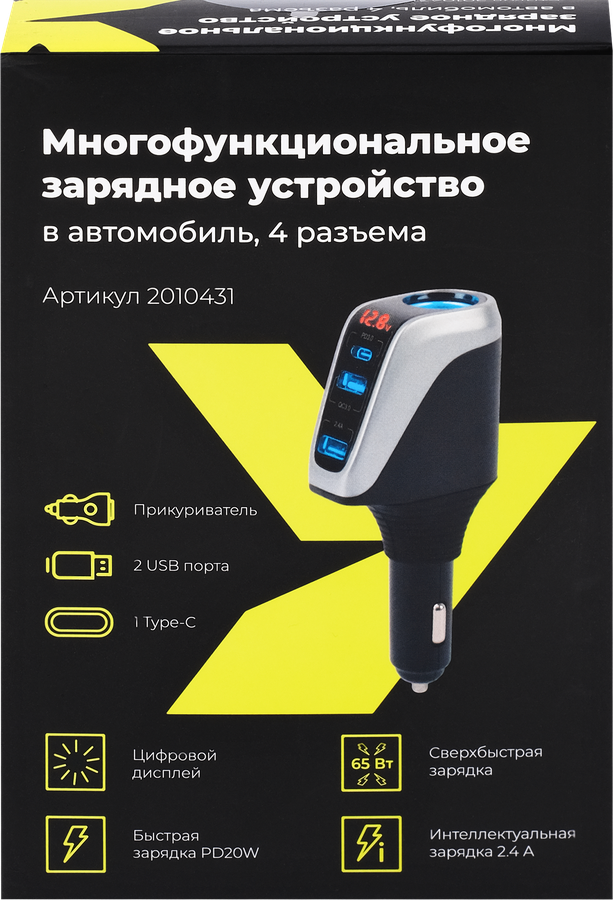 Зарядное устройство автомобильное многофункциональное, 4 разъема, Арт. 2010431