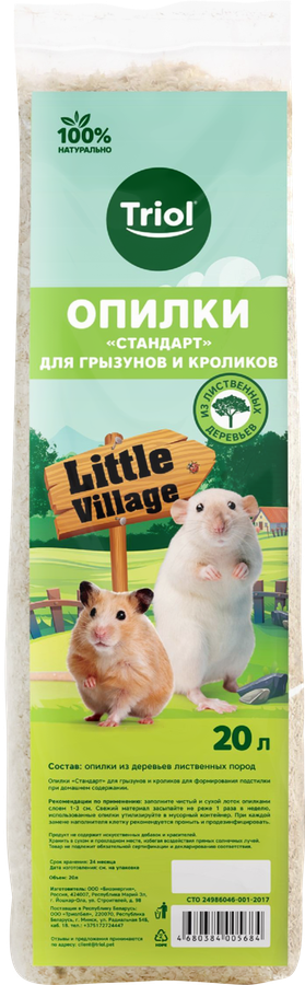 Опилки для грызунов и кроликов TRIOL Little Village Стандарт, 20л