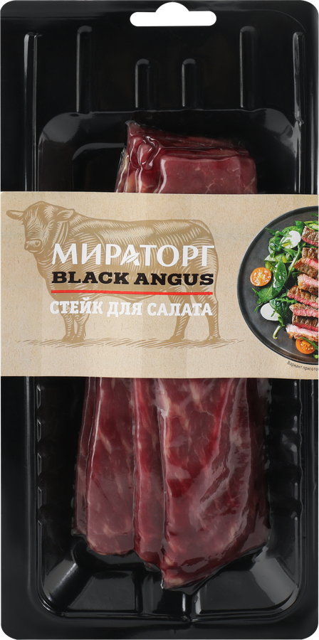 Стейк из говядины для салата МИРАТОРГ Black Angus, бескостный, 200г