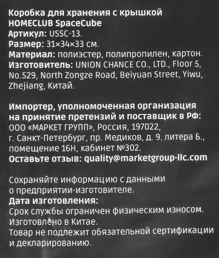 Коробка для хранения HOMECLUB Space Cube 31x34x33см, с крышкой, полиэстер, Арт. USSC-13, предпросмотр