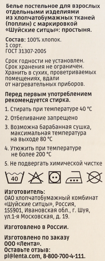 Простыня на резинке HOMECLUB 160х200см, поплин, Арт. HCP/SE1620/Зе, превью