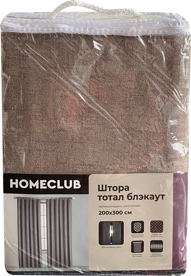 Штора НOMECLUB 200х300см, коричневая