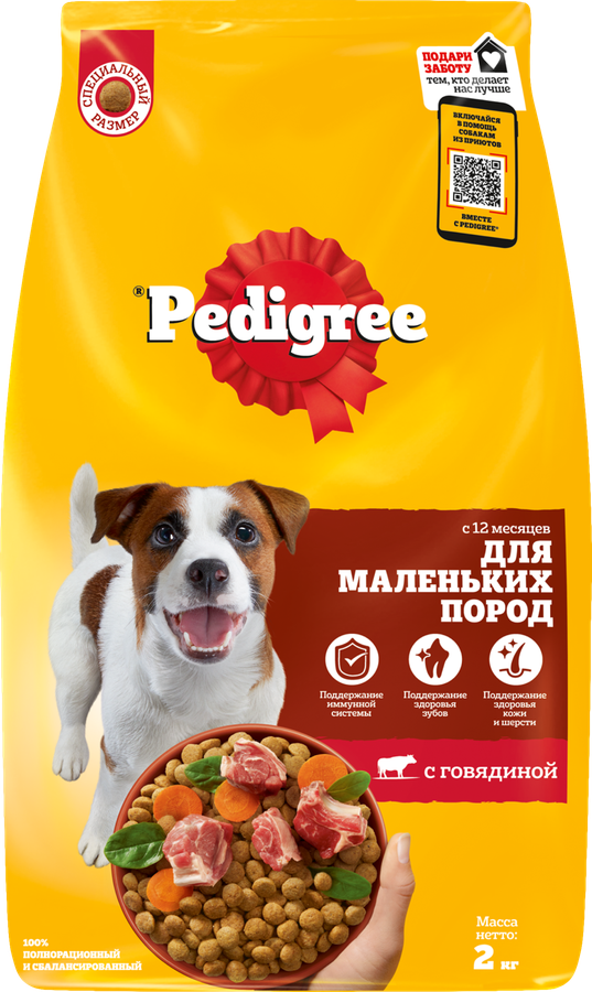 Корм сухой для взрослых собак PEDIGREE с говядиной, полнорационный, для мелких, 2000г