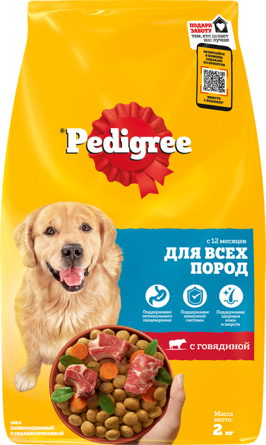 Корм сухой для взрослых собак PEDIGREE полнорационный, для всех пород, 2000г