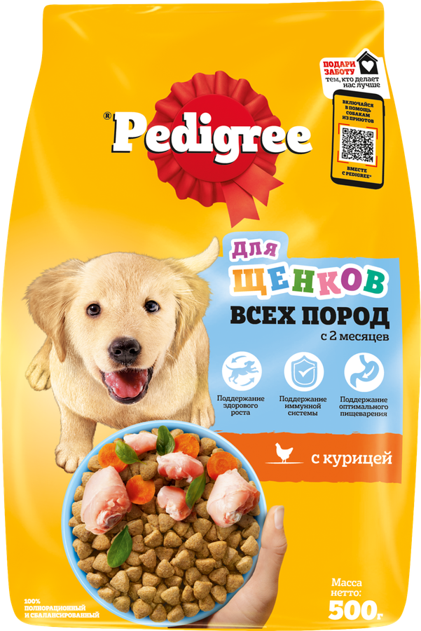 Корм сухой для щенков PEDIGREE полнорационный, с 2 месяцев, для всех пород, 500г