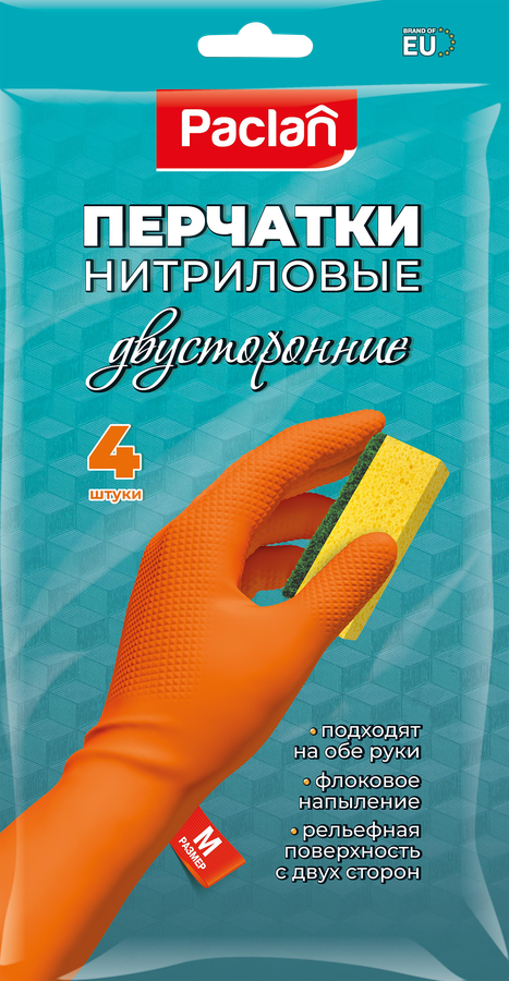Перчатки нитриловые PACLAN двусторонние, с напылением, размер M, оранжевые, Арт. 407051, 4шт