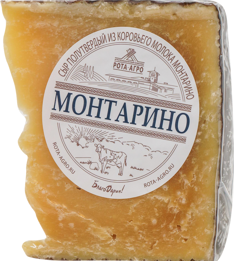 Сыр полутвердый РОТА-АГРО Монтарино, из коровьего молока 50%, без змж, весовой
