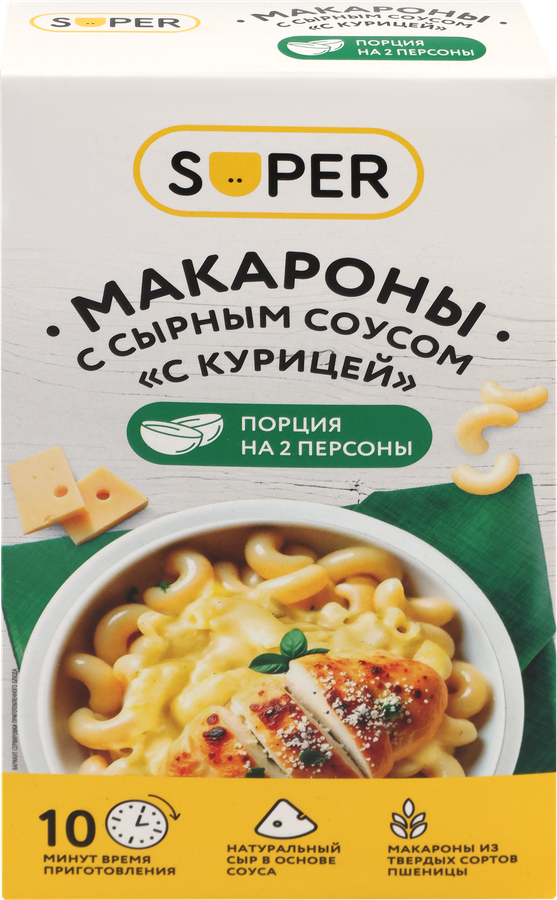 Макароны SUPER с сырным соусом С курицей, 143г