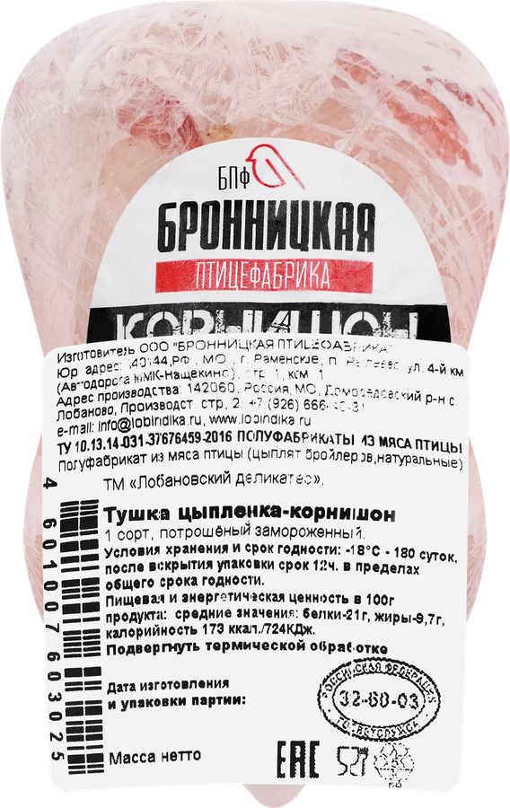 Тушка цыпленка корнишона ПФ БРОННИЦКАЯ замороженная, 350г