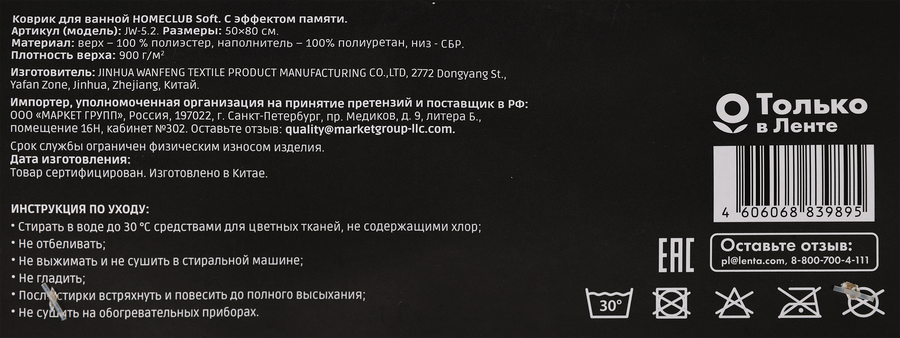 Коврик для ванной HOMECLUB Soft, мемори форм, 50x80см, зеленый, Арт. JW-5.2, предпросмотр