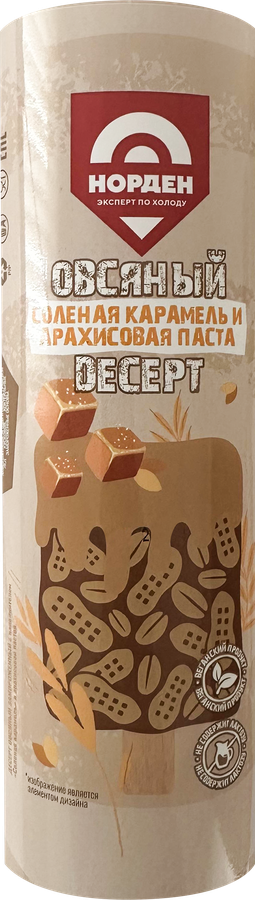 Мороженое НОРДЕН Десерт овсяный с наполнителем соленая карамель и арахисовой пастой 10%, с змж, эскимо, 60г