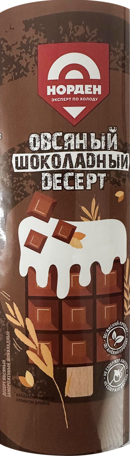 Мороженое НОРДЕН Десерт овсяный шоколадный 10%, с змж, эскимо, 60г