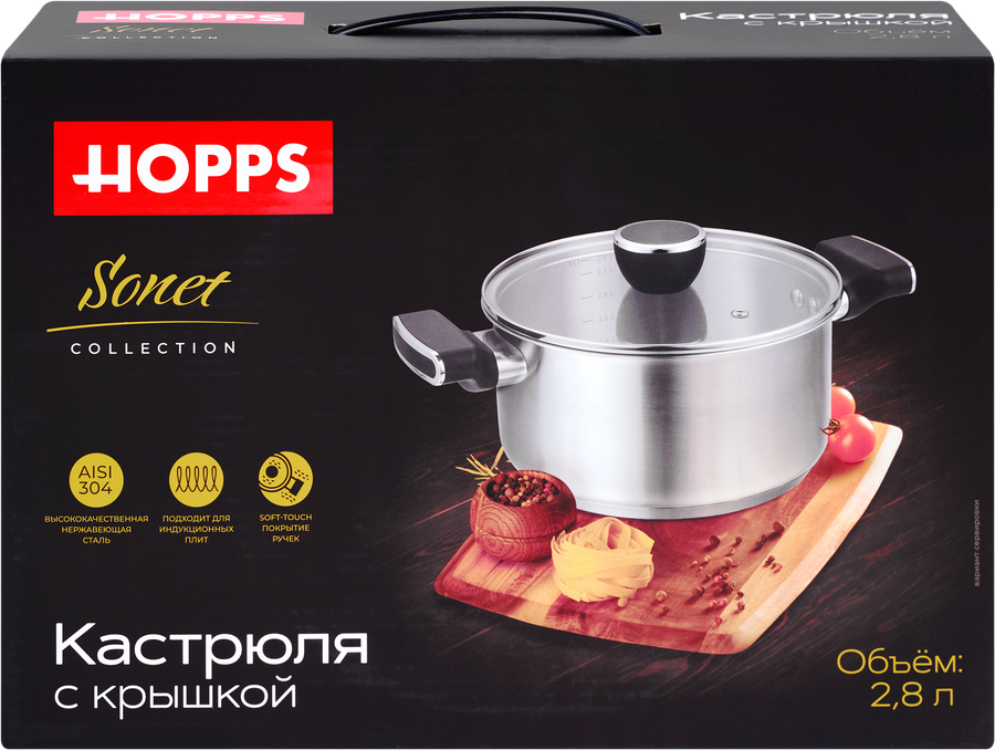 Кастрюля HOPPS Sonet, ручки soft-touch, нержавеющая сталь, 2.8л, Арт. HNSS-20