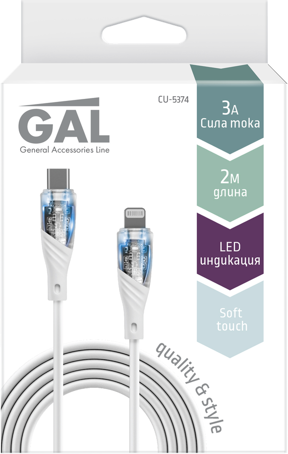 Кабель для зарядки GAL Type C-8pin, прозрачный коннектор, 3A, 2м, Арт. CU-5374