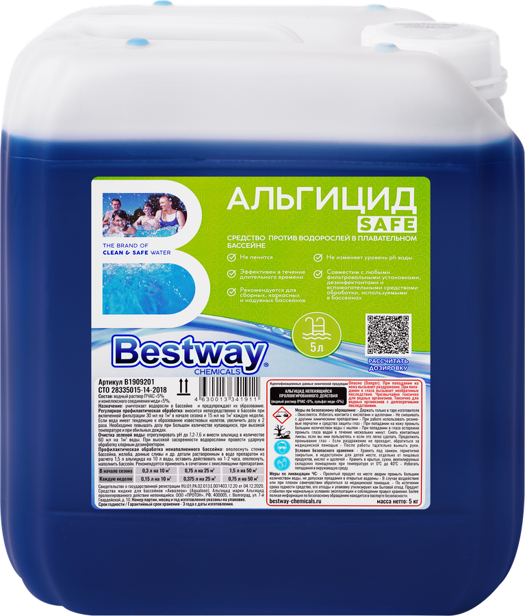 Альгицид для бассейна BESTWAY CHEMICALS против зелени и водорослей, Арт. B1909201, 5л