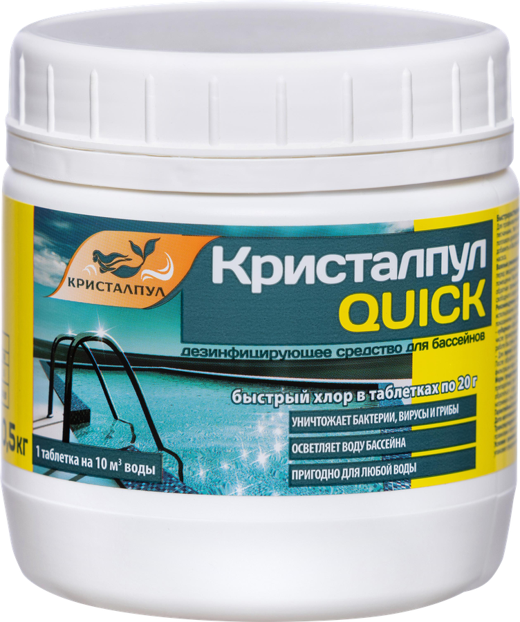 Средство дезинфицирующее для бассейнов КРИСТАЛПУЛ Quick, Арт. 110124, 500г