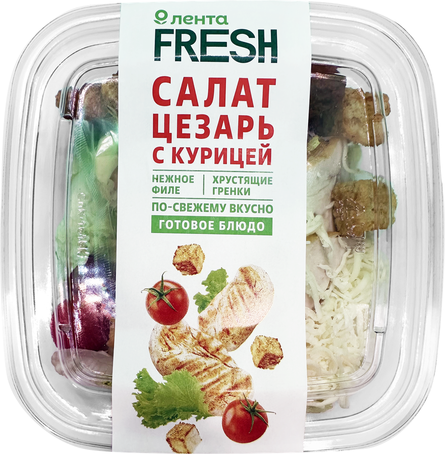 Салат ЛЕНТА FRESH Цезарь с курицей, 250г