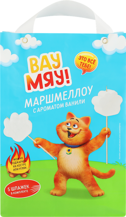 Маршмеллоу ВАУ МЯУ! с ароматом ванили, 180г