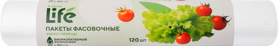 Пакеты фасовочные ЛЕНТА LIFE Био 25х40см, Арт. 7947, 120шт