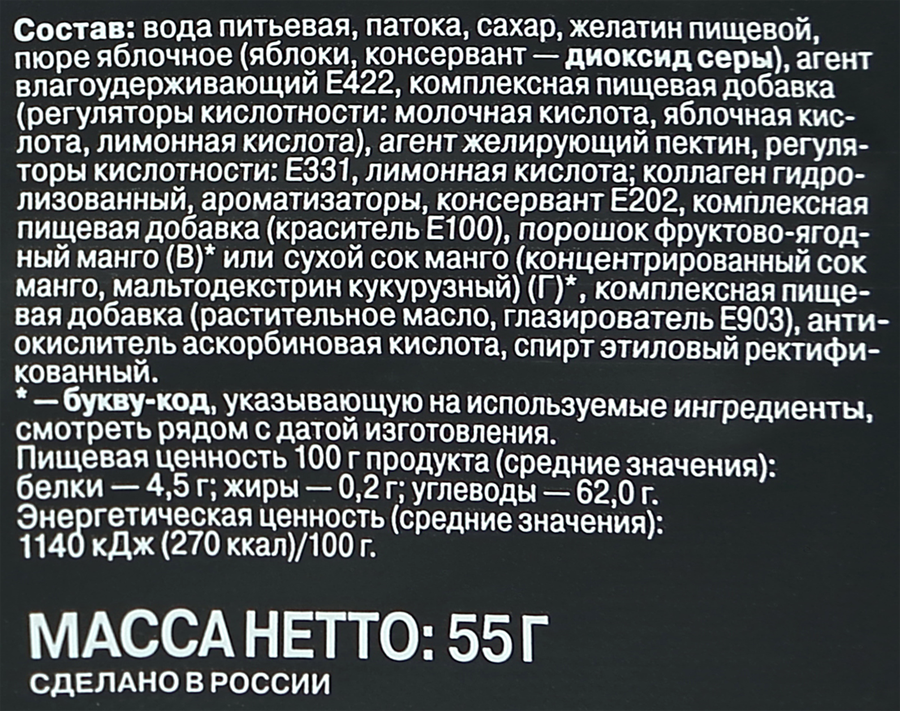 Конфеты NEO-BOTANICA Фруктовые шарики с манго, 55г, предпросмотр