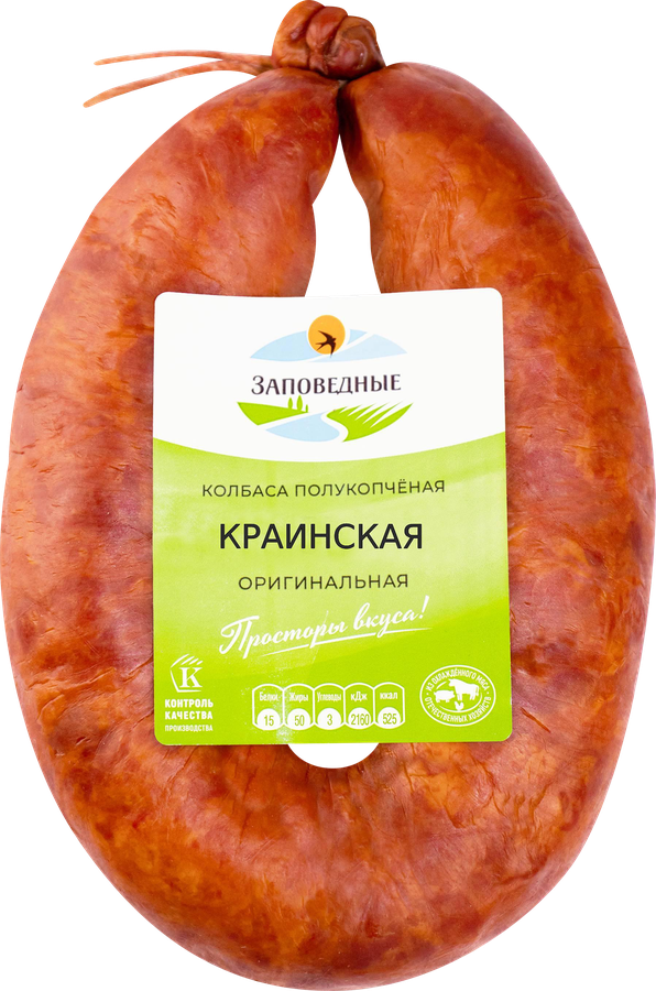 Колбаса ЗАПОВЕДНЫЕ ПРОДУКТЫ Краинская п/к в/у