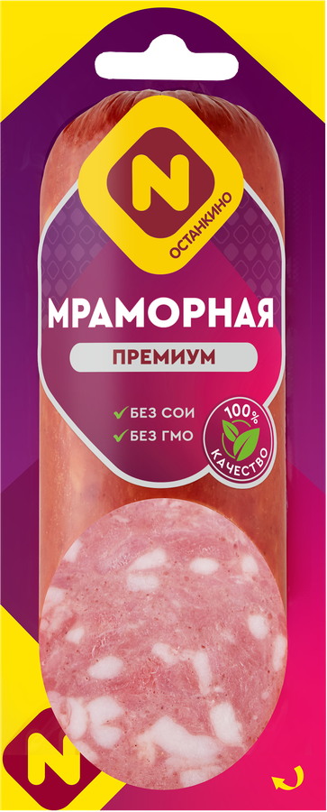 Колбаса копчено-вареная ОСТАНКИНО Мраморная Премиум, 330г