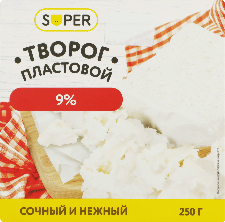 Творог пластовой SUPER 9%, без змж, 250г, превью