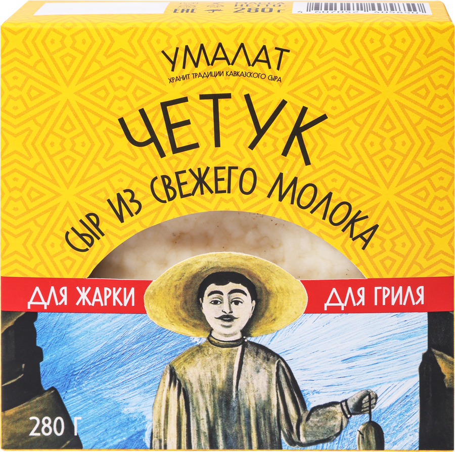 Сыр УМАЛАТ Четук 45%, без змж, 280г