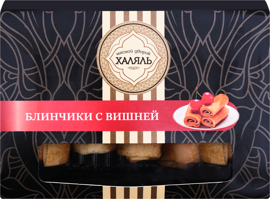 Блинчики МЯСНОЙ ДВОРИК ХЯЛЯЛЬ с вишней, 350г