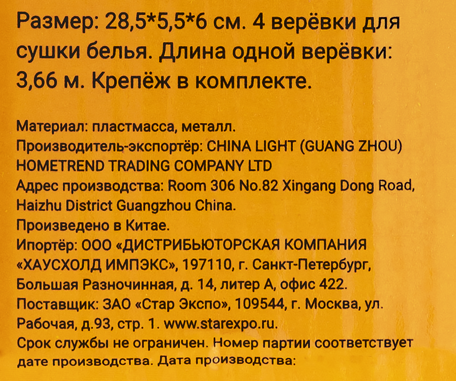 Сушилка для белья Компакт, навесная, роторная, 4 линии, Арт. 11473, предпросмотр