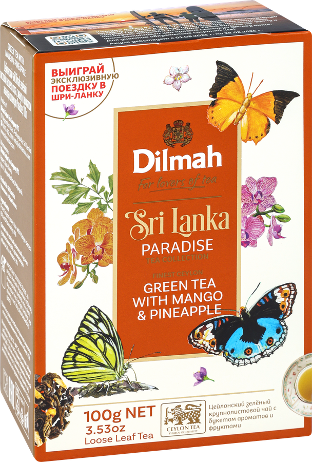 Чай зеленый DILMAH Цейлонский с манго и ароматом ананаса, листовой, 100г, предпросмотр
