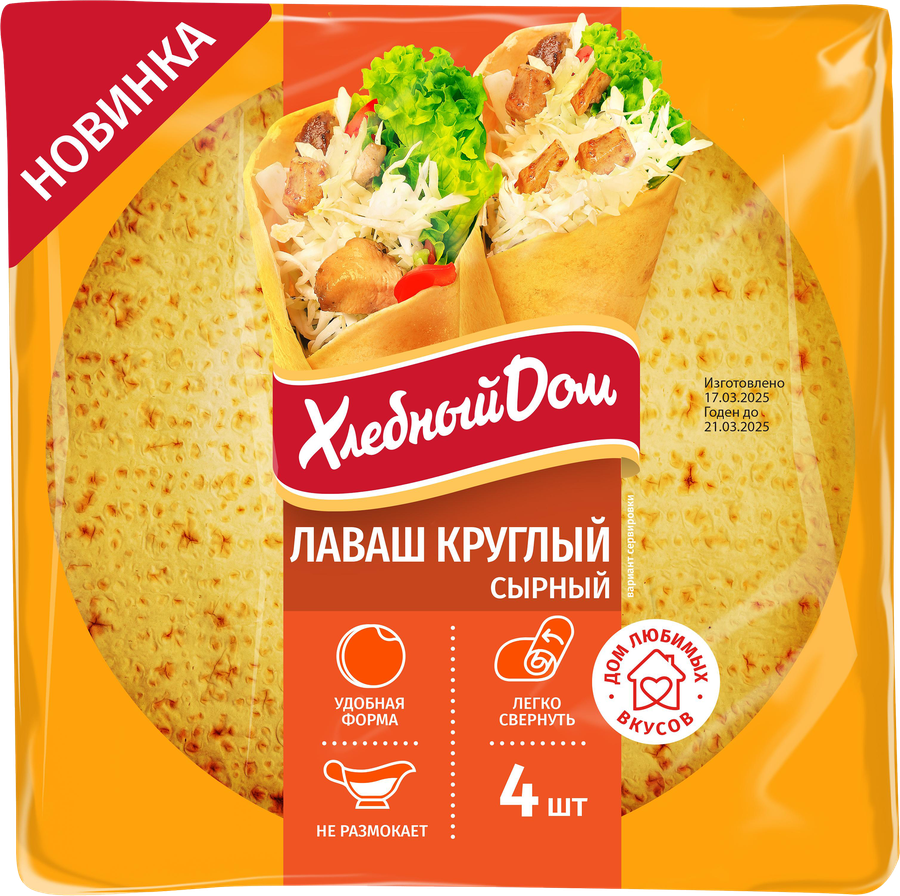 Лаваш ХЛЕБНЫЙ ДОМ круглый сырный, 120г