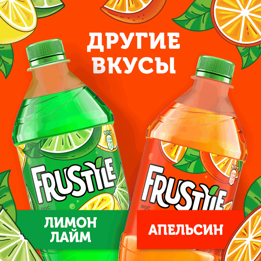 Напиток ФРУСТАЙЛ Леденящий цитрус со вкусом мандарина и мяты сильногазированный, 1л, превью