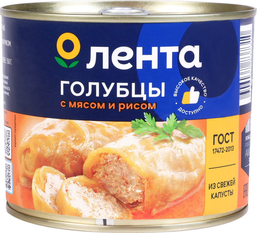Голубцы ЛЕНТА с мясом и рисом, 540г