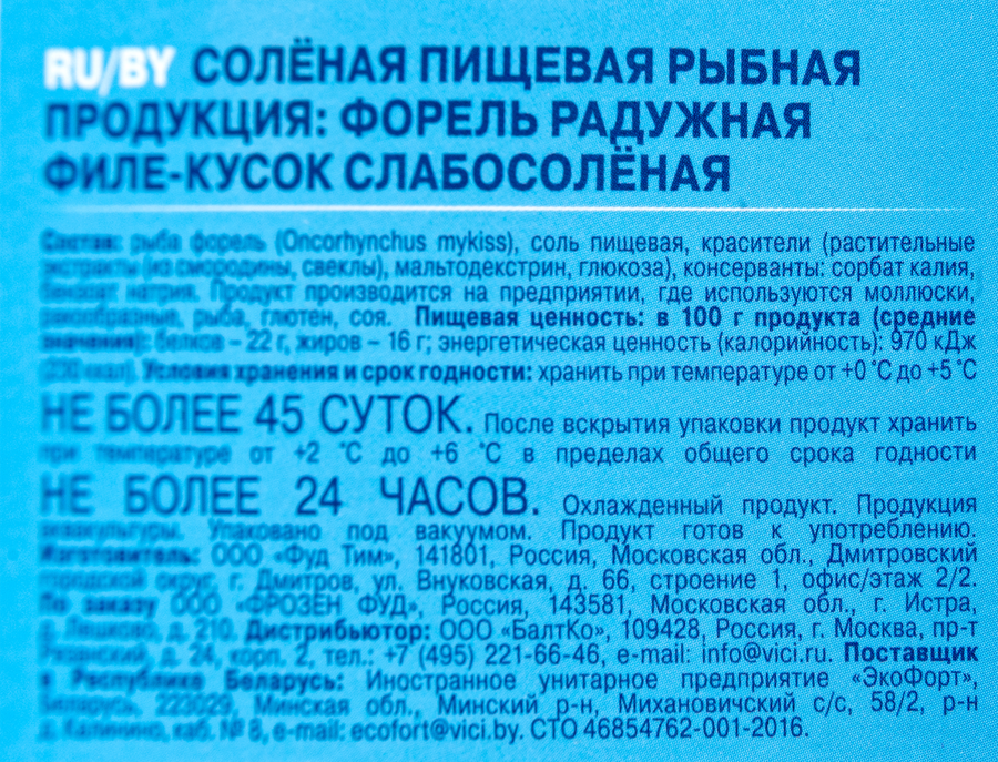 Форель слабосоленая VICI филе-кусок, 200г, превью