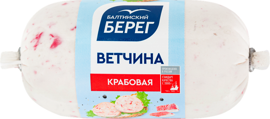 Ветчина крабовая БАЛТИЙСКИЙ БЕРЕГ имитация, 250г