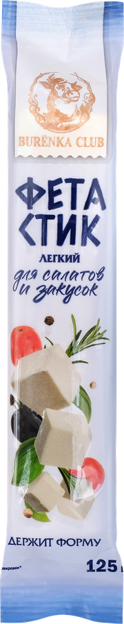 Сыр BURENKA CLUB Фета стик легкий 35% без змж