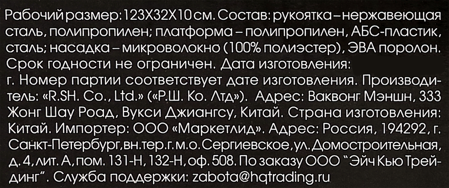 Швабра для пола IT'S A HAPPY DAY с механизмом отжима, Арт. 75169, превью