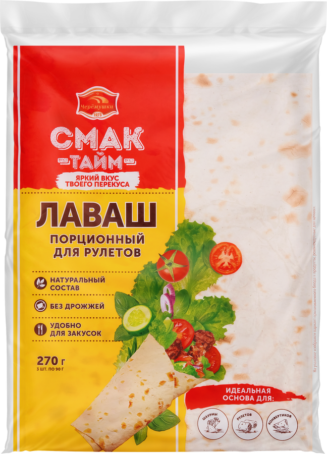 Лаваш для рулетов СМАК ТАЙМ порционный, 270г