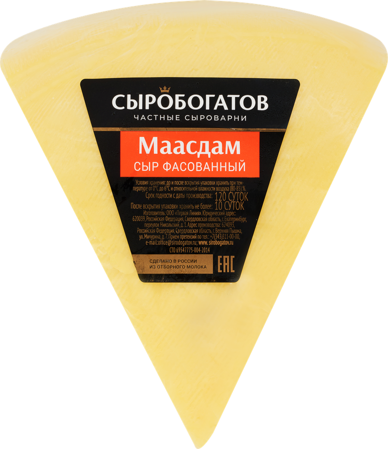 Сыр СЫРОБОГАТОВ Маасдам 45% без змж