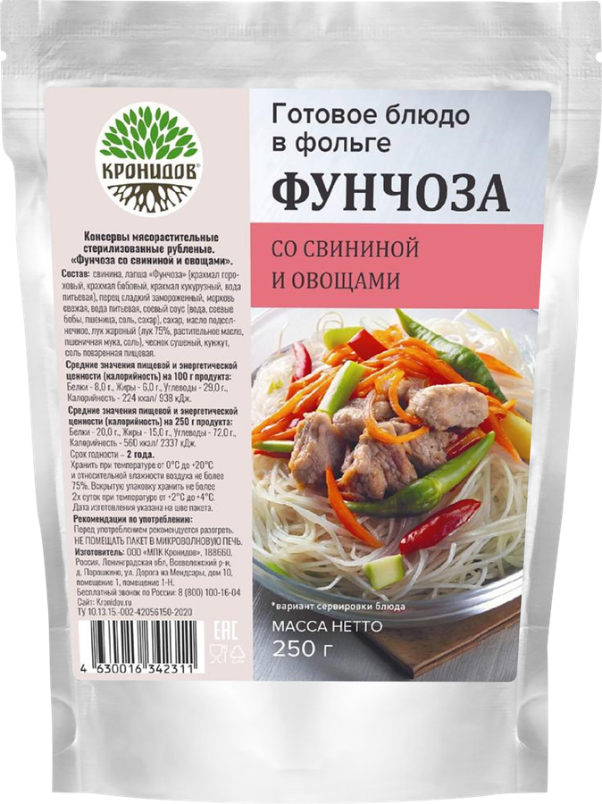 Фунчоза КРОНИДОВ со свининой и овощами, 250г