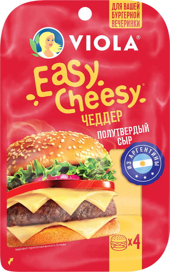 Сыр VIOLA Easy Cheesy Чеддер 50% без змж