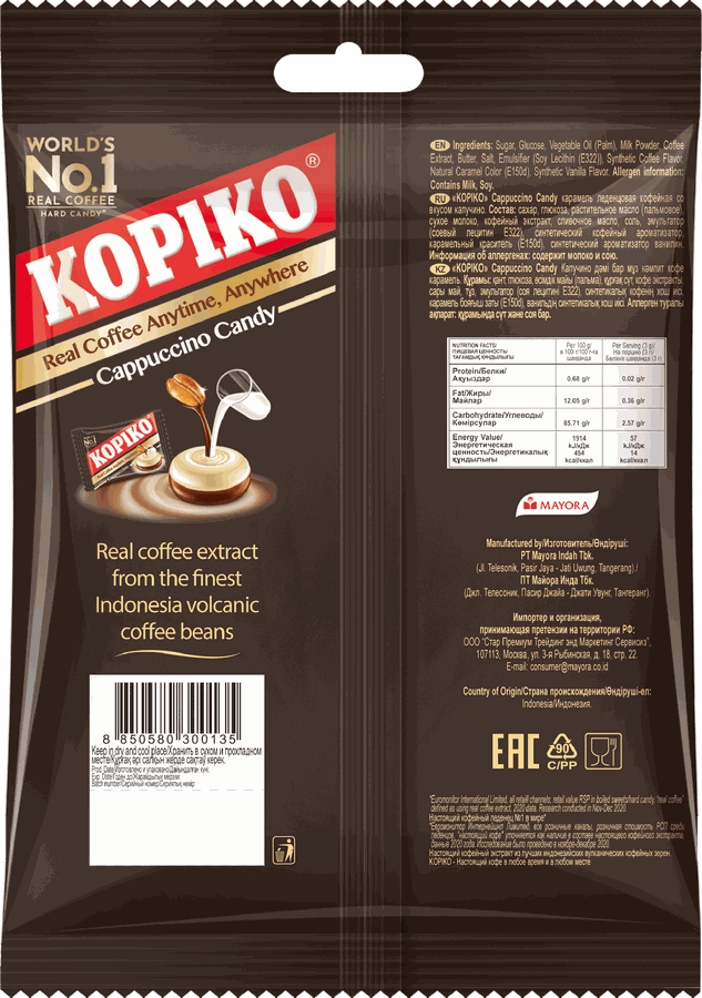 Леденцы KOPIKO Кофейные, 108г, превью