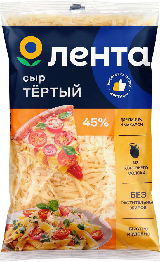 Сыр ЛЕНТА для пиццы и макарон тертый 45% ф/п без змж