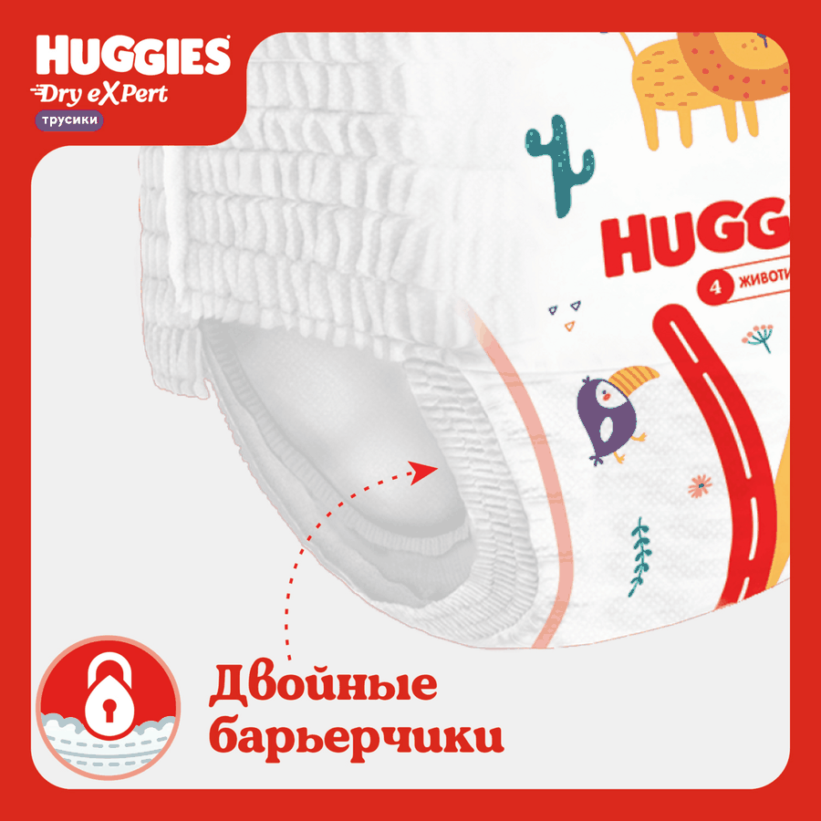 Подгузники-трусики HUGGIES Dry Expert 5 12–17кг, 48шт, предпросмотр