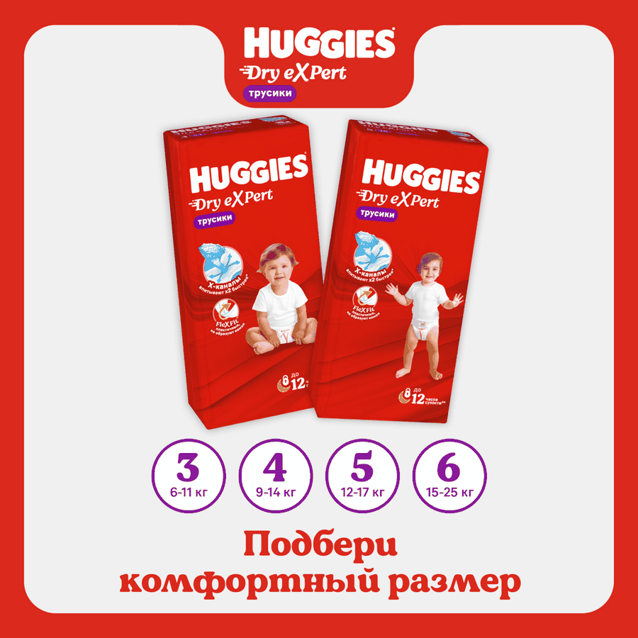 Подгузники-трусики HUGGIES Dry Expert 5 12–17кг, 48шт, предпросмотр