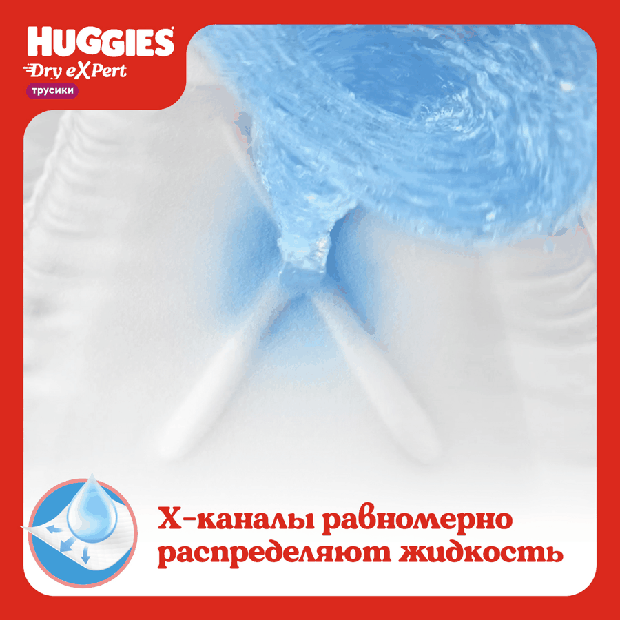 Подгузники-трусики HUGGIES Dry Expert 5 12–17кг, 48шт, превью
