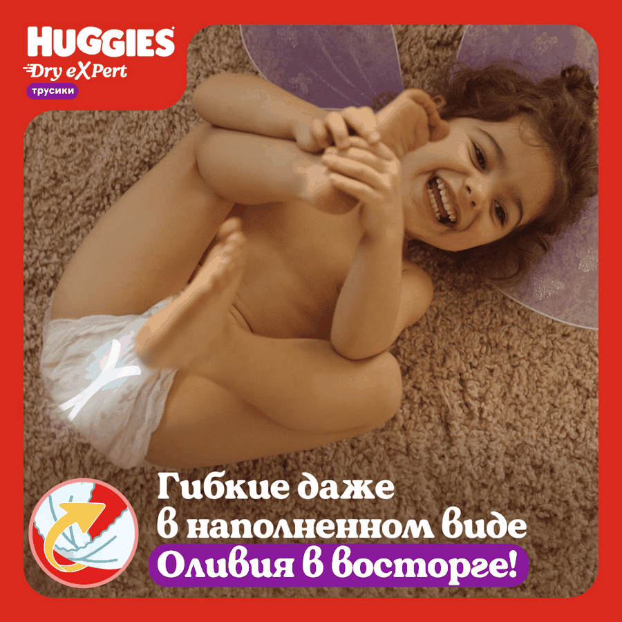 Подгузники-трусики HUGGIES Dry Expert 5 12–17кг, 48шт, предпросмотр